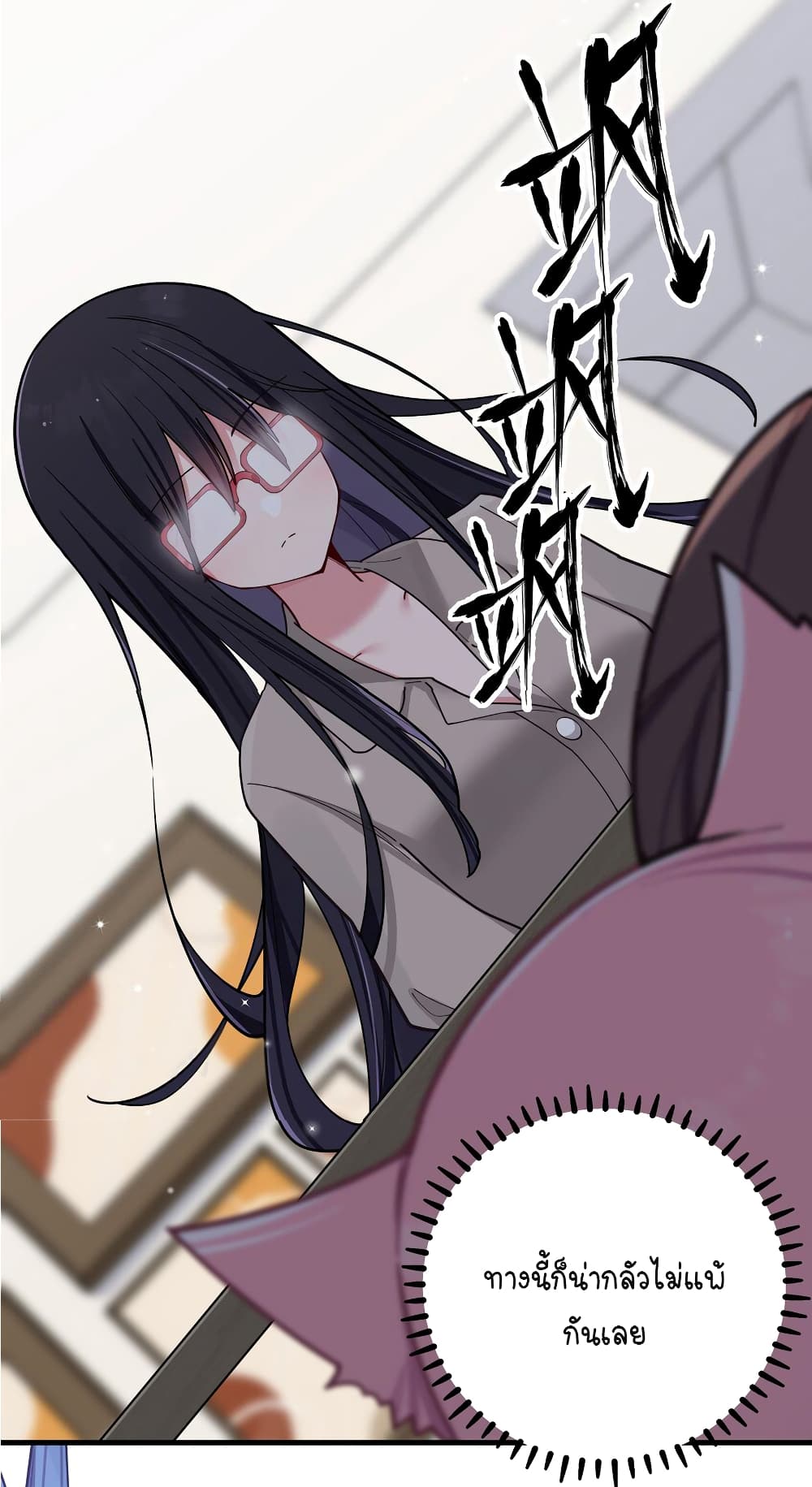 Fake Girlfriend My Fault ตอนที่ 63 (42)